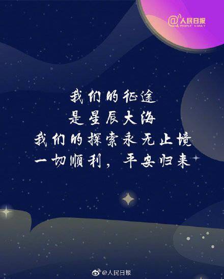 从此，天上又有了三个牵挂的人儿