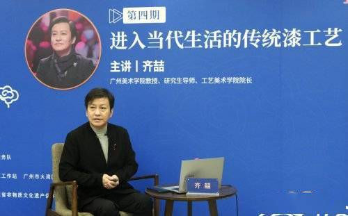 传统漆工艺在当下如何被应用?广美教授分享岭南漆艺"双创"故事