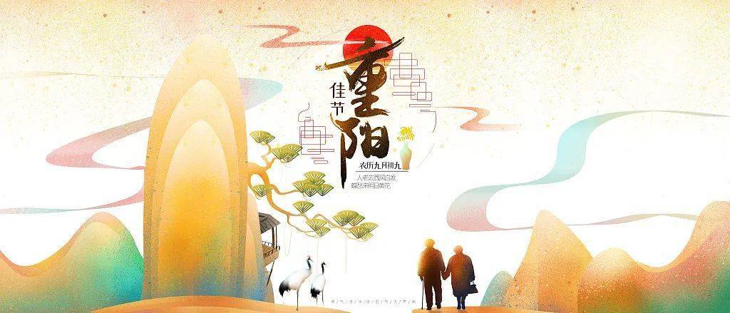 几月几日是重阳节 1745fff891904cf3bee2752285670299.jpeg