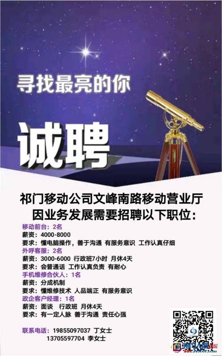 求职招聘的图片 1eab070d6a164ba0befde3a2a0a618f3.jpeg