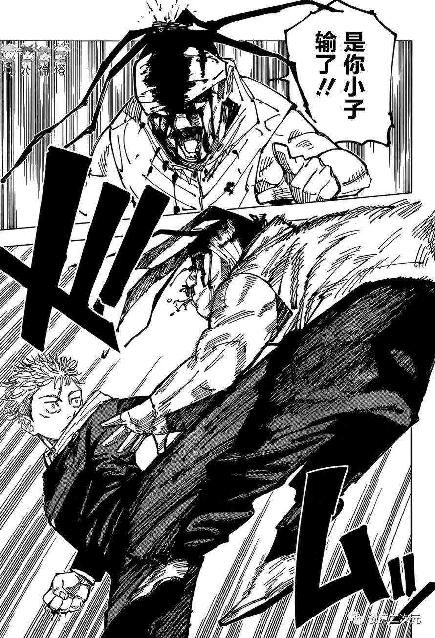 咒术回战162话(漫画)-搜狐大视野-搜狐新闻