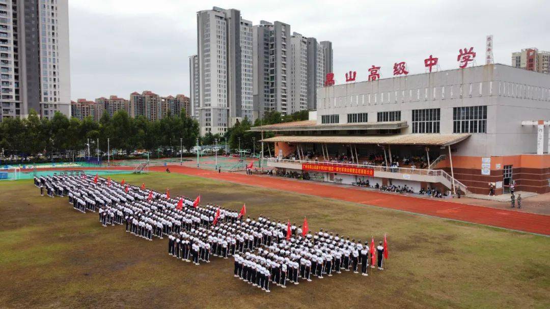 军训最终章∣军训会操大片震撼来袭见证禺山后浪高光时刻