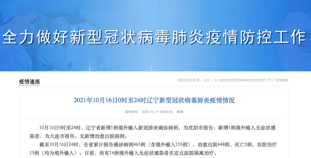 检测|突发！陕西通报2例阳性，系外省游客