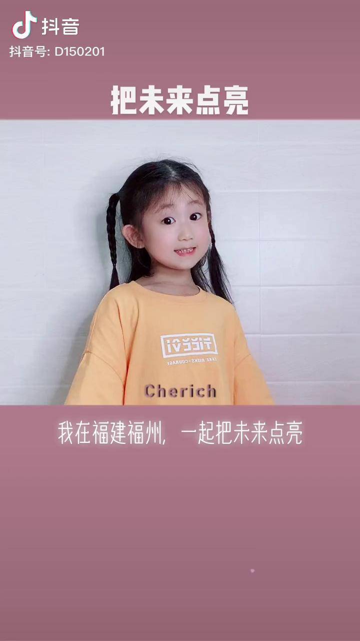 你的家乡在哪里我们一起把未来点亮李昕融一家