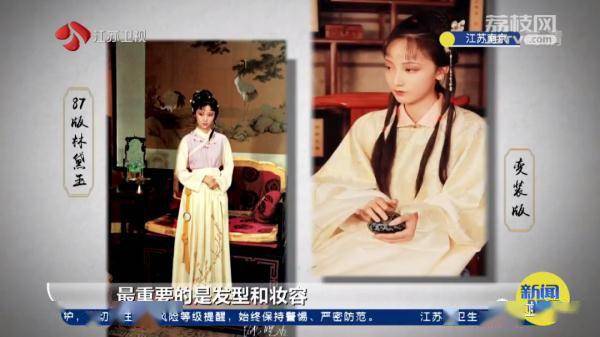 00后女生神还原87版林黛玉！200多万网友点赞！