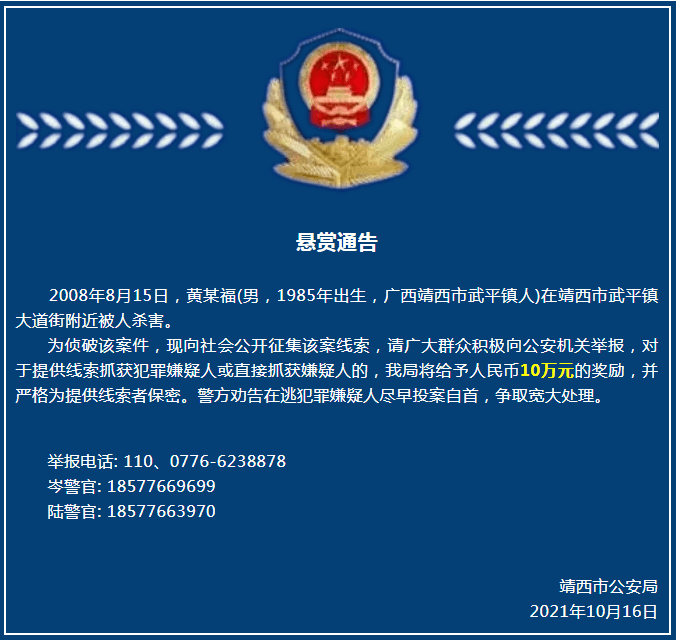 靖西招聘_国庆出行,靖西市公安局边境管理大队有话对您说