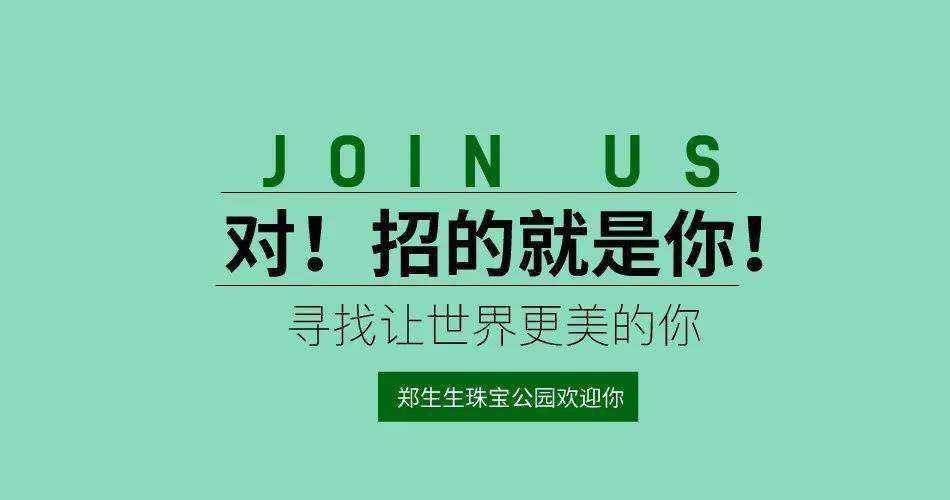 招聘邢台_4月25日 邢台招聘网联合居然之家线上直播招聘(2)