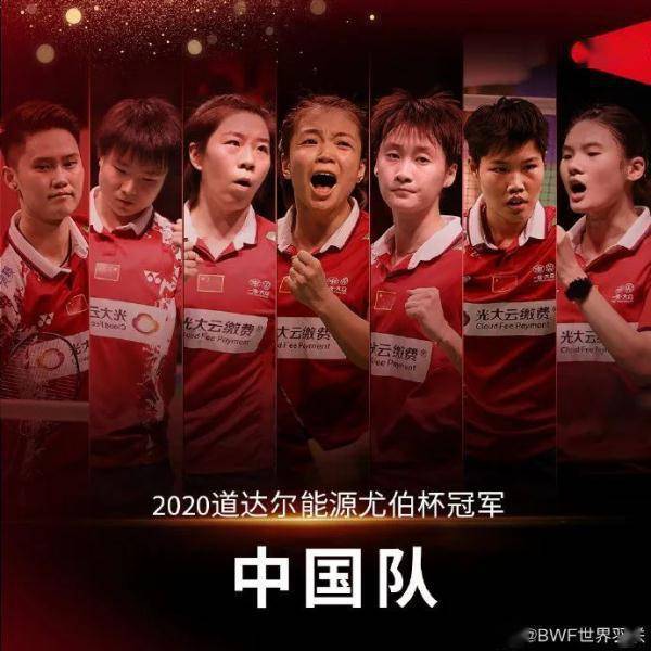 何冰娇|尤伯杯国羽逆转日本夺冠！