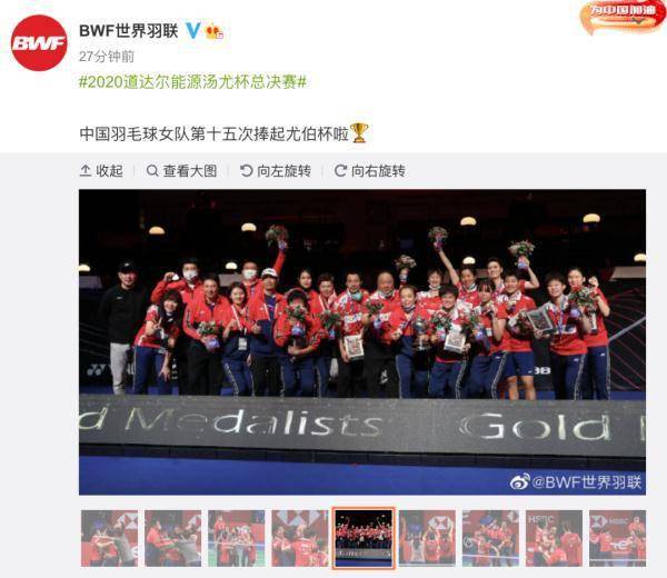 何冰娇|尤伯杯国羽逆转日本夺冠！
