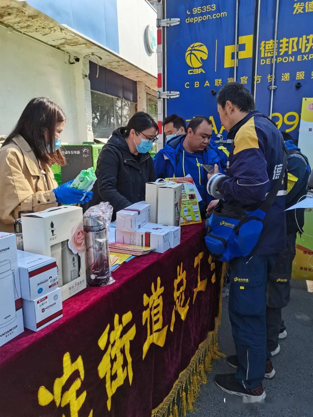 海淀街道总工会开展德邦快递员专场职工沟通会