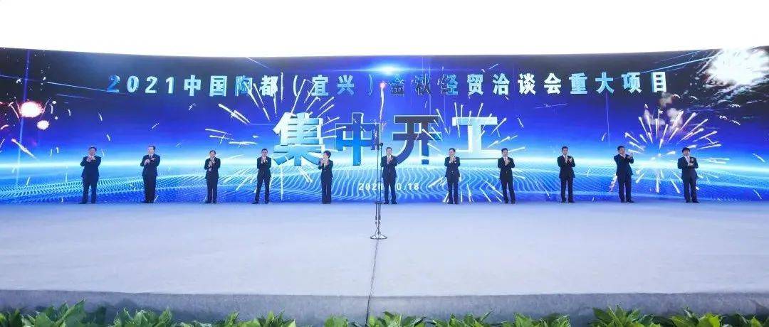 集中开工!总投资超300亿元!_项目