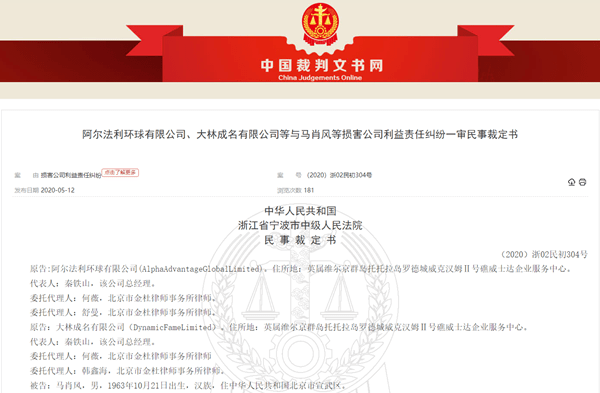 全美在线IPO两年未更新预披露信息 拆分回A遭起诉(图5) 全美在线IPO两年未更新预披露信息 拆分回A遭起诉(图5)