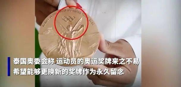 视频|尴尬！奖牌掉色，泰国正式向东京奥组委申请更换