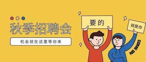 招聘赵县_赵县成功举办2019年金秋招聘会(3)