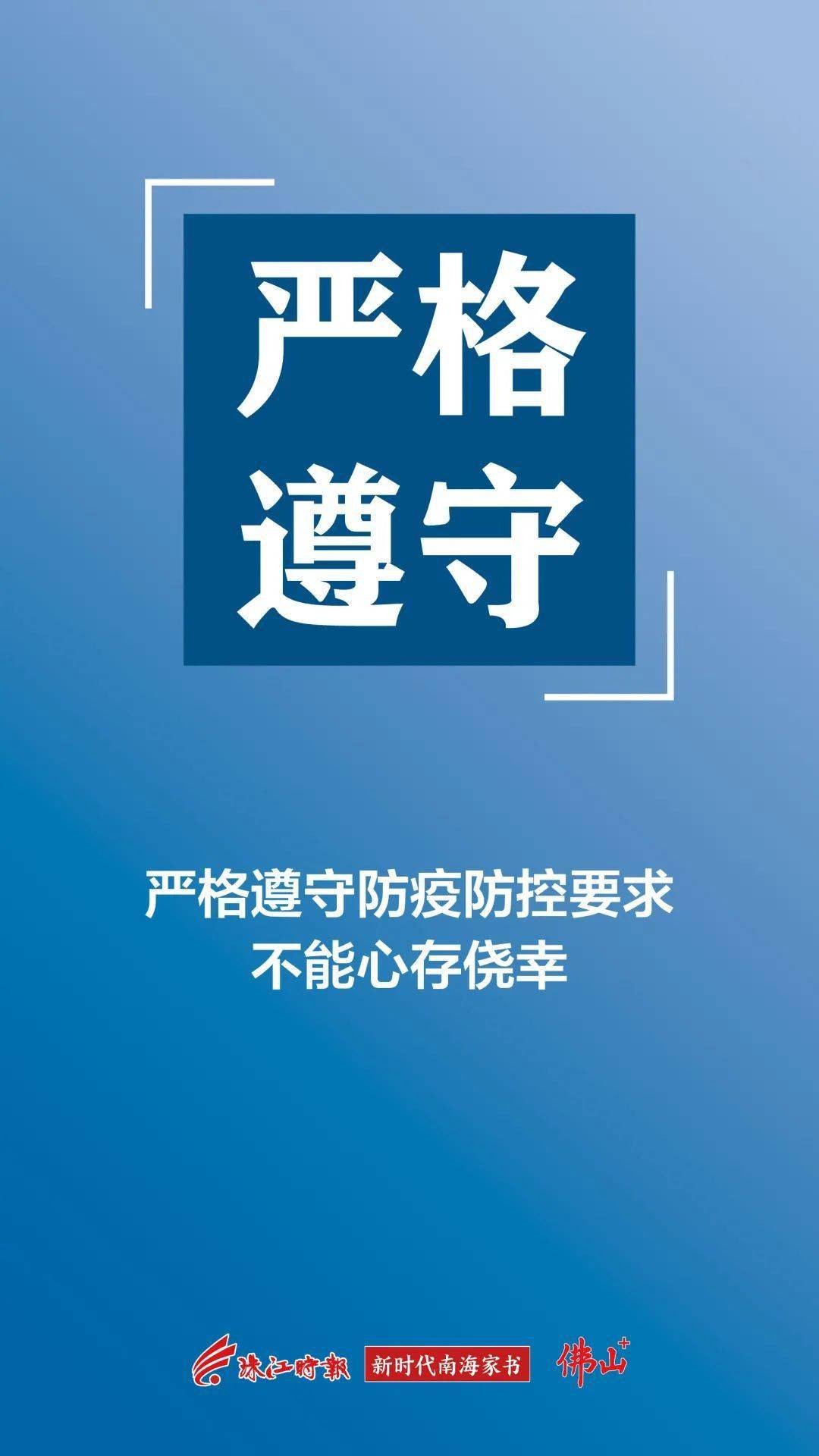 蓬江区|陕西最新通报：本土新增“6+1”！广东一地发现一名关联人员