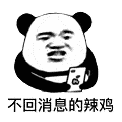 你们的表情包大户上线了!快来存图