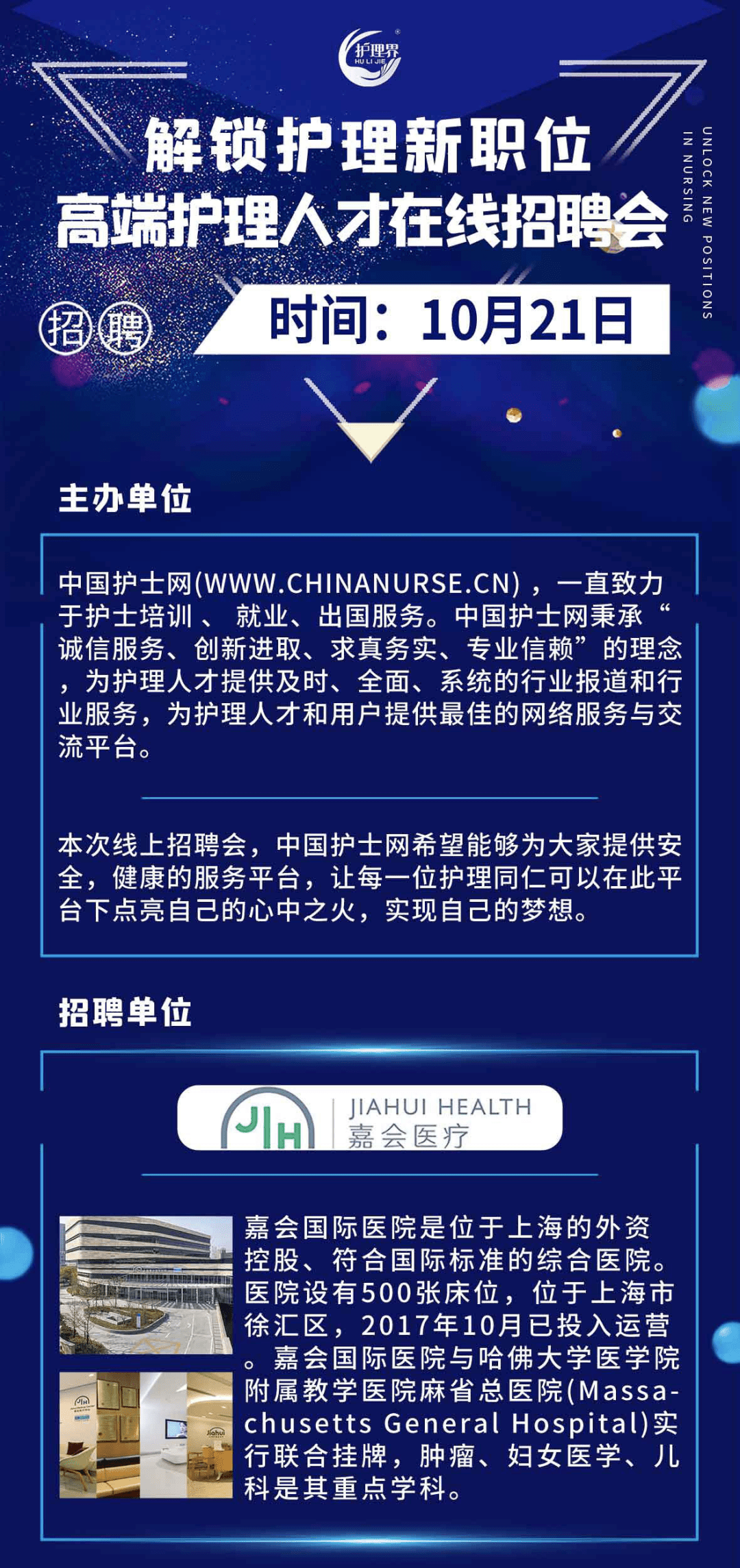 上海护士招聘_上海市第一人民医院招聘护士101名