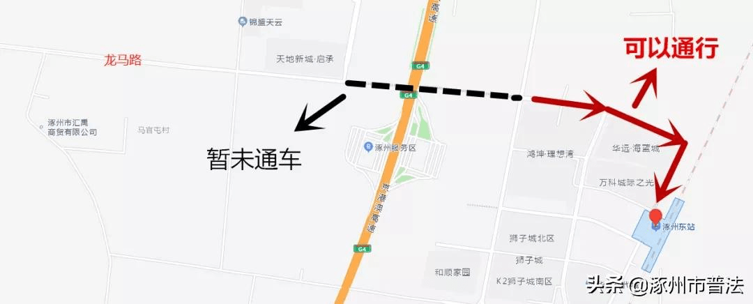 直通涿州东站!双向六车道!停车方便