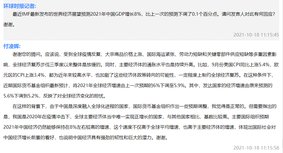 中国预计2021年GDP增长_2021年我国GDP预计增长近3万亿美元,相当于一个英国