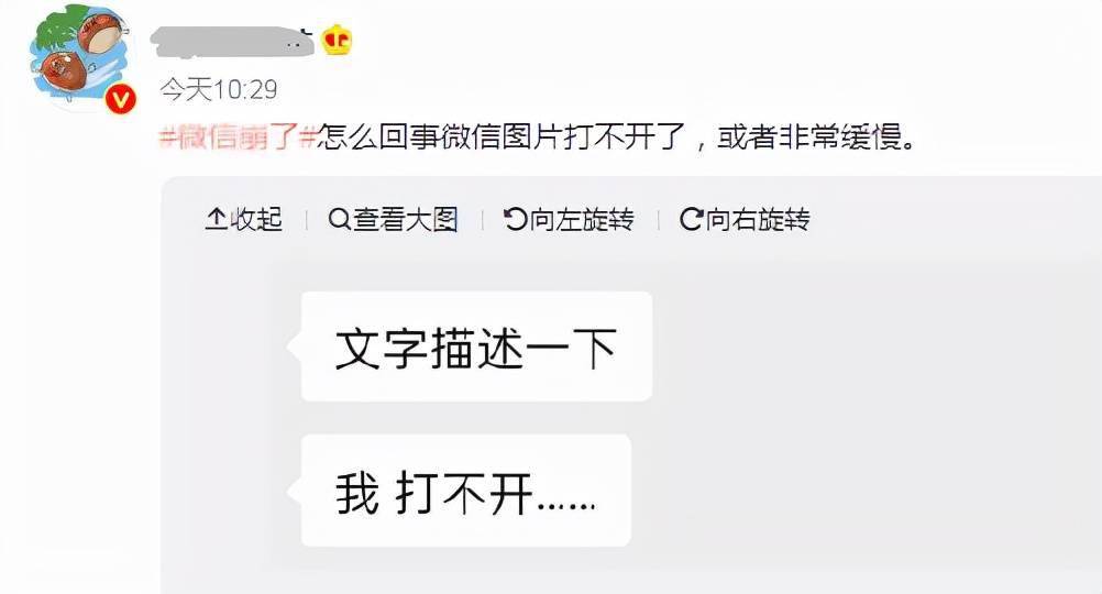 热搜第一！微信崩了？刚刚，腾讯微信团队回应：已修复