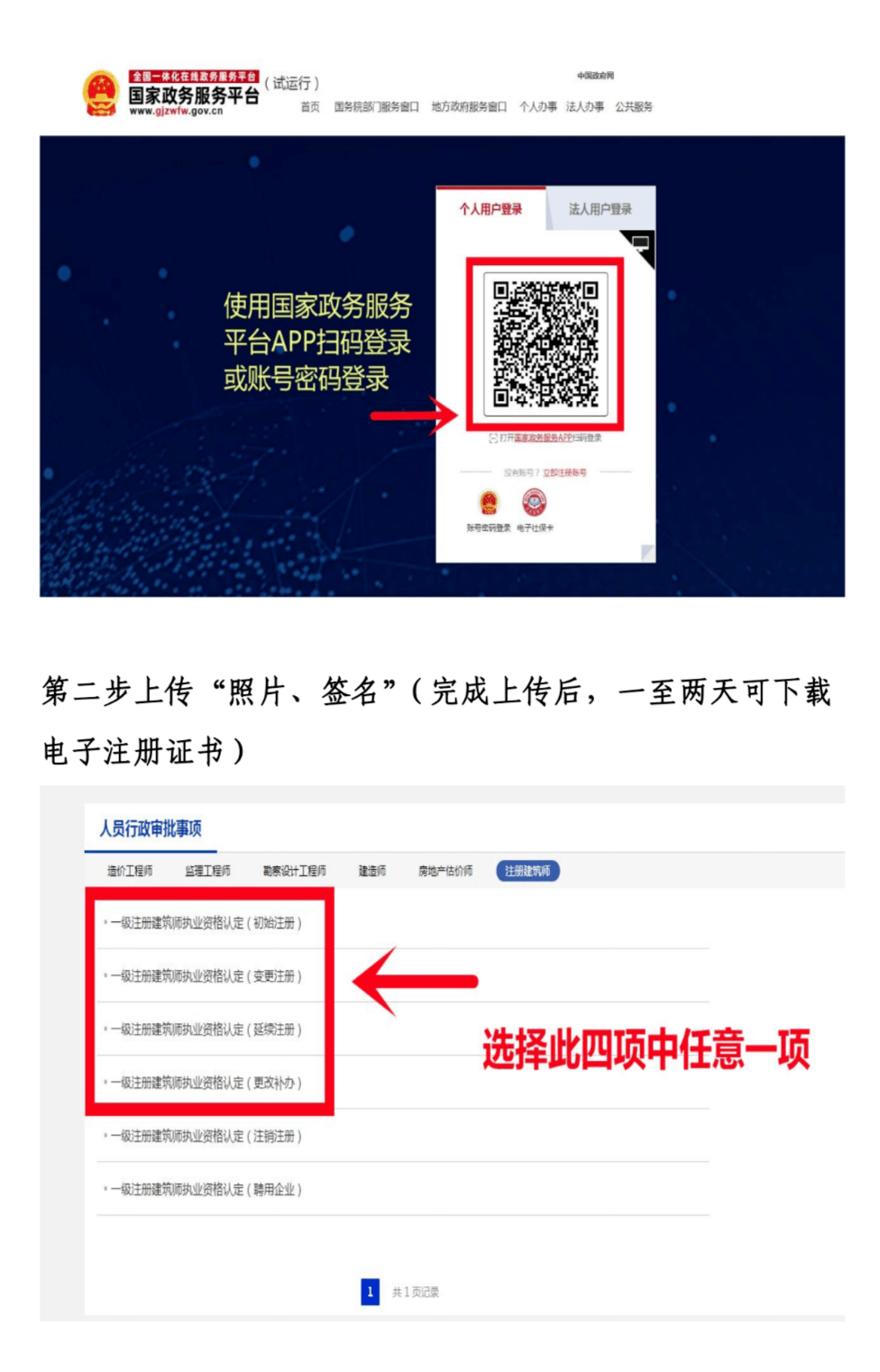 如何下载注册证书电子版