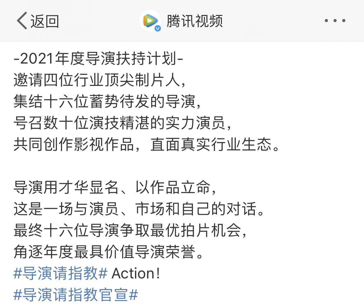 官宣|关锦鹏和毕志飞、包贝尔同台竞技？《导演请指教》官宣阵容引争议