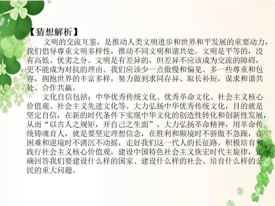 什么言什么金成语_成语故事简笔画(3)