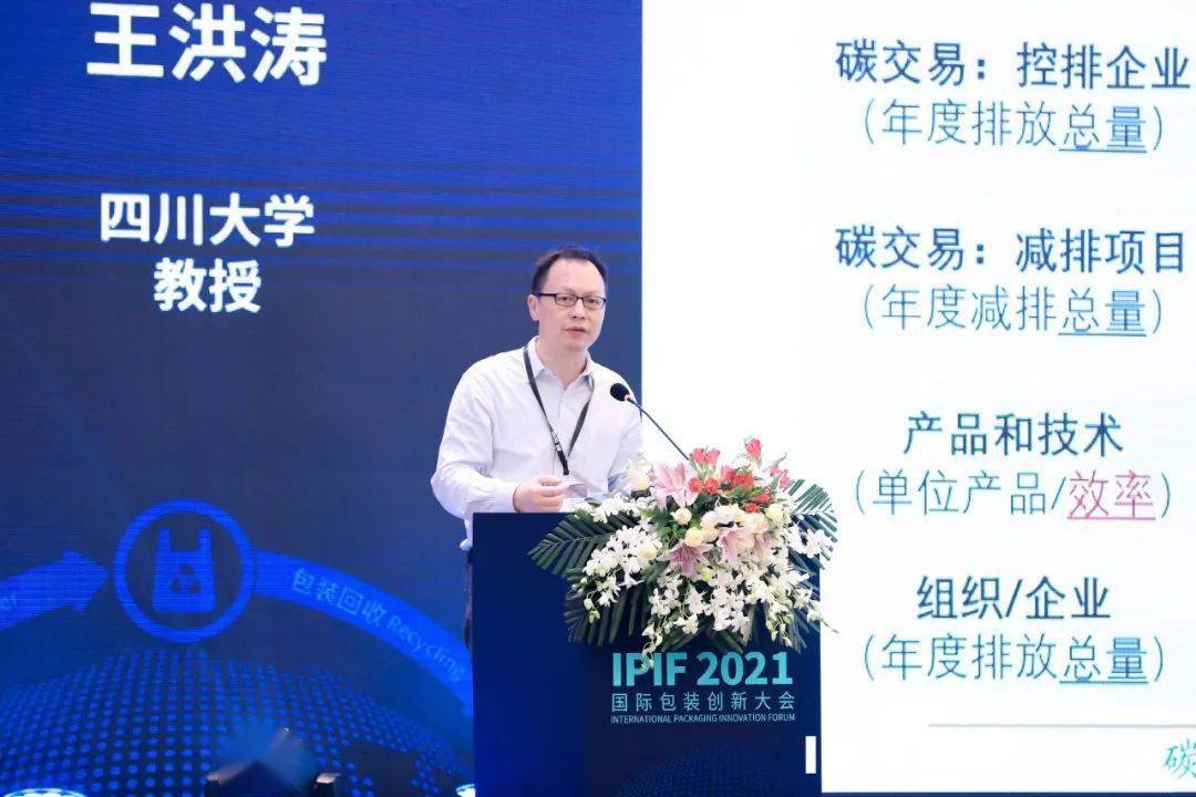 主题:塑料污染治理及在包装领域实践探索