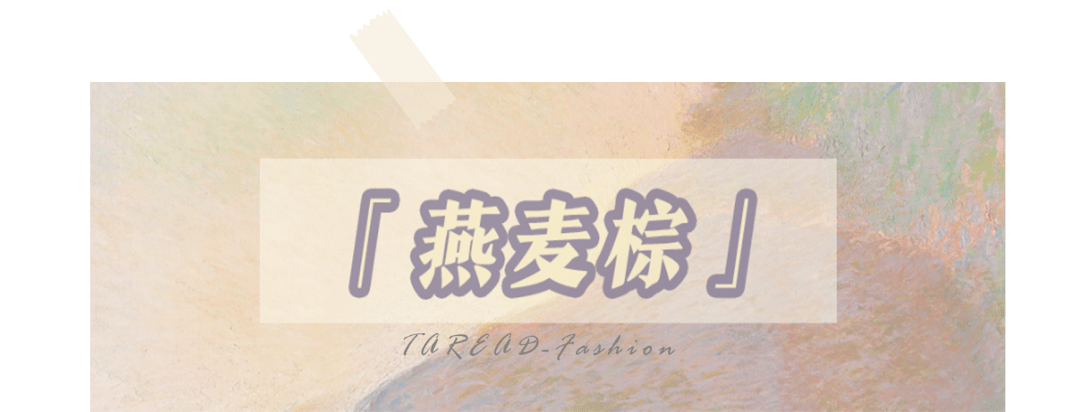 套装 奶油色系也太绝了吧？针织衫+卫裤也能穿得优雅温柔又气质！