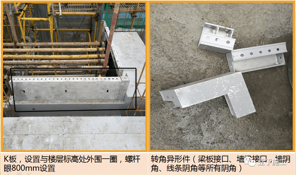 铝模材料及施工工艺介绍这45张图讲得太明白了