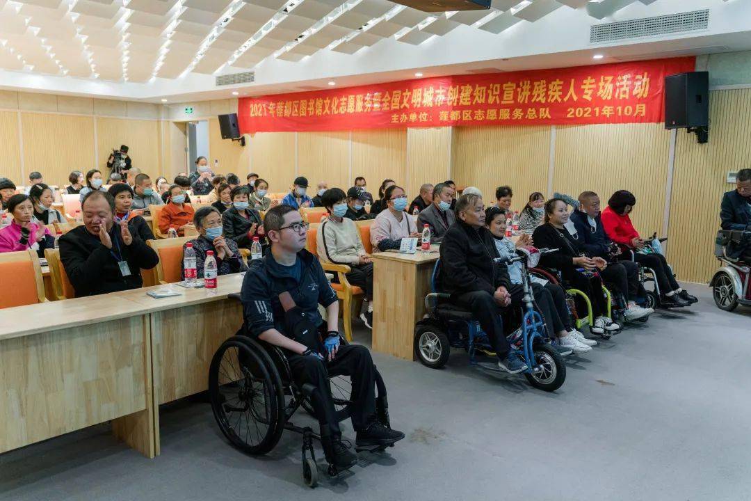 关爱残疾人 共建文明城