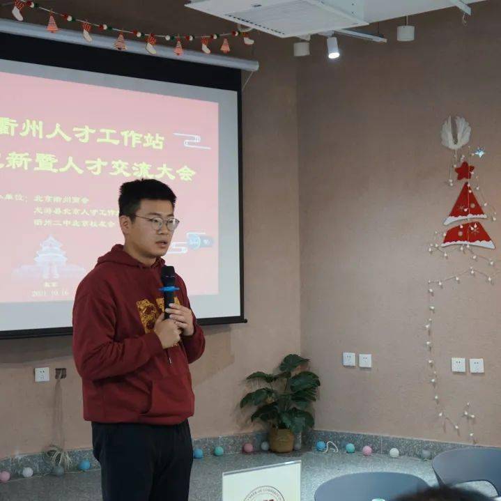 新鲜血液新的开始衢州二中北京校友会合办衢籍新生迎新交流活动