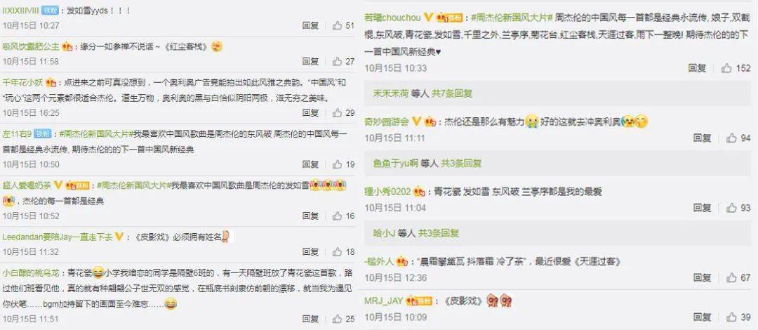 品牌奥利奥中国风炸场？最会玩的小饼干携手周杰伦再现水墨江湖