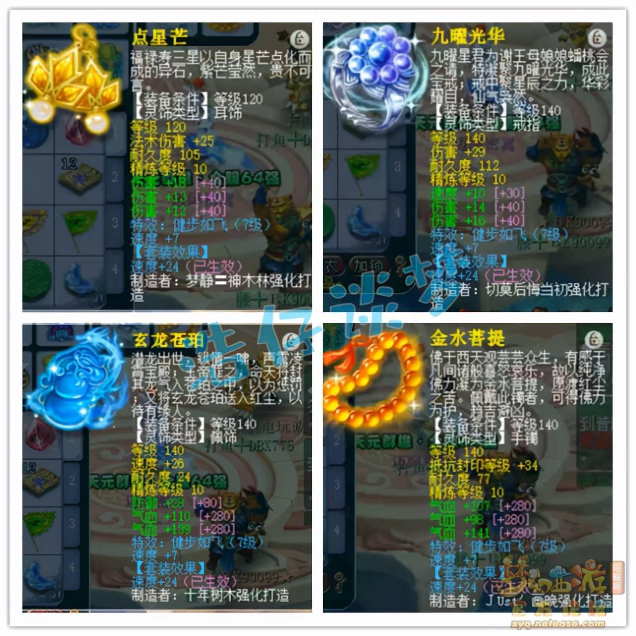 一化生四天宫怎么加点？