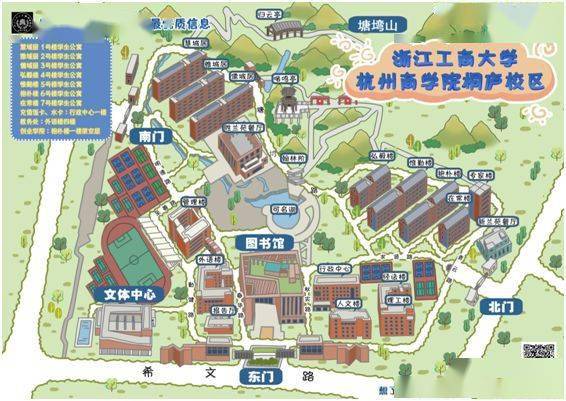 2019年11月8日(週五)10:00—15:00 浙江工商大學杭州商學院(桐廬校區)