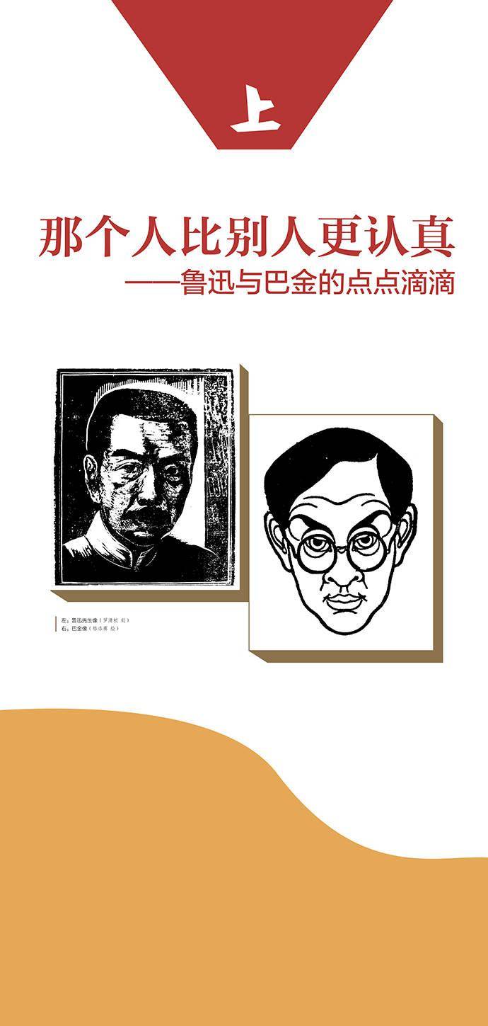 鲁迅|鲁迅为什么跟巴金交往？因为他觉得那个人比别人更认真