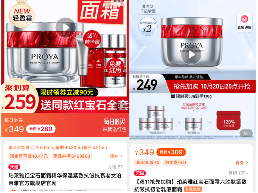 珀莱雅发债背后：销售模式复杂 与经销商矛盾不