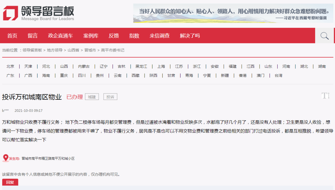 高平人口有多少人_高平一人再次被查,同一个原因!