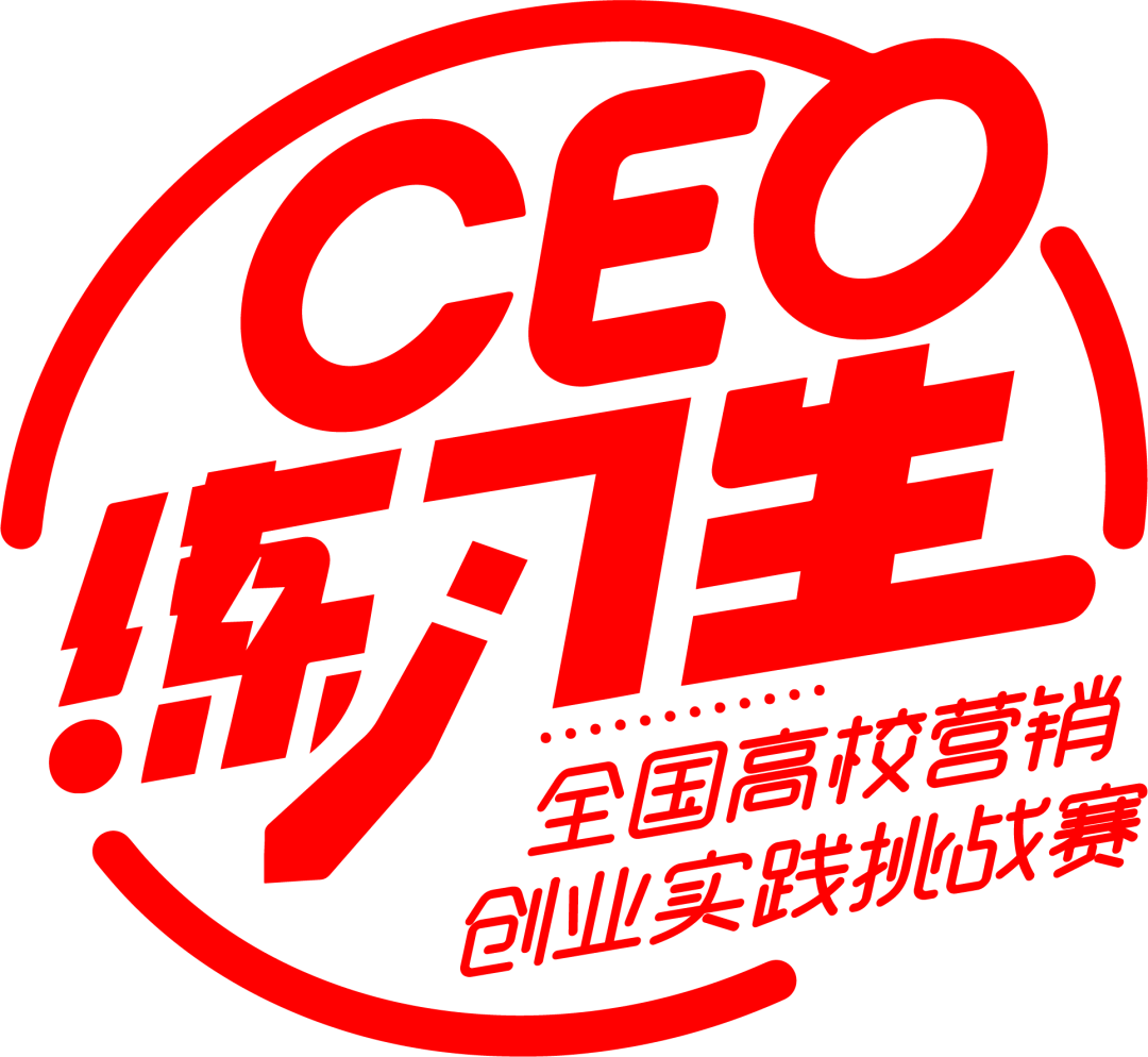太原师范学院ceo练习生营销创业实践挑赛