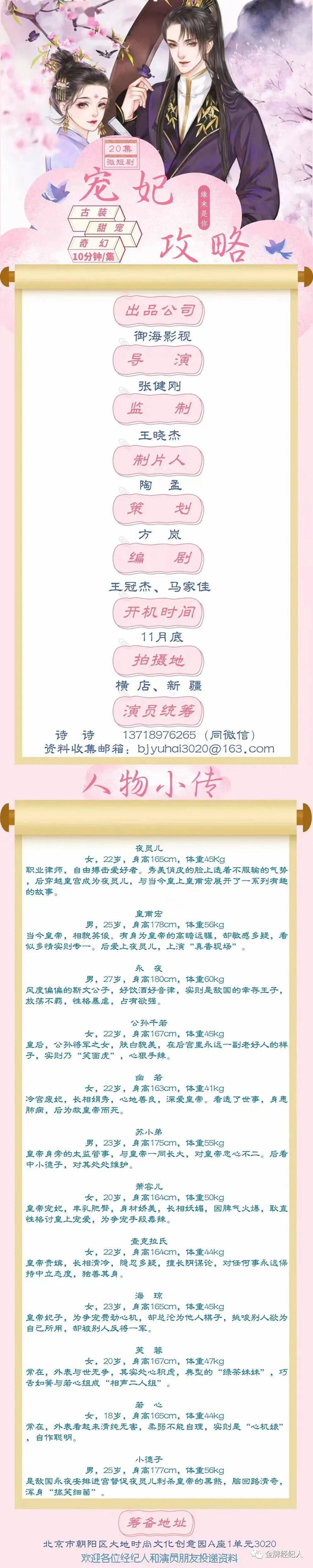 信息内容|今日组讯｜职场励志剧《欢迎回我的频道》、仙侠剧《剑仙大人的风姿》、电影《明天我休息》等
