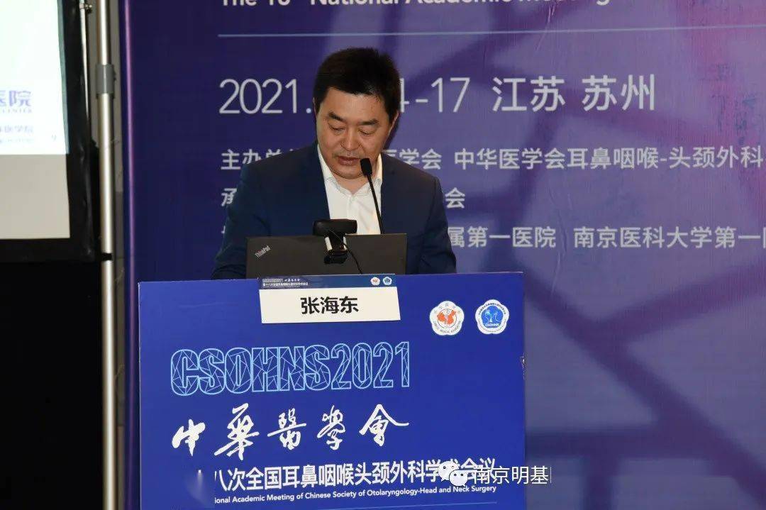 在"甲状腺肿瘤疾病"和"头颈肿瘤多学科治"疗专场中,张海东医生分别做