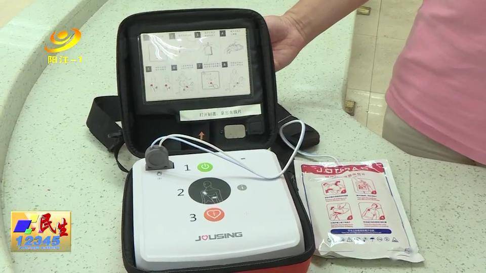 公共场所|阳江市63个重要公共场所配置“救命神器”