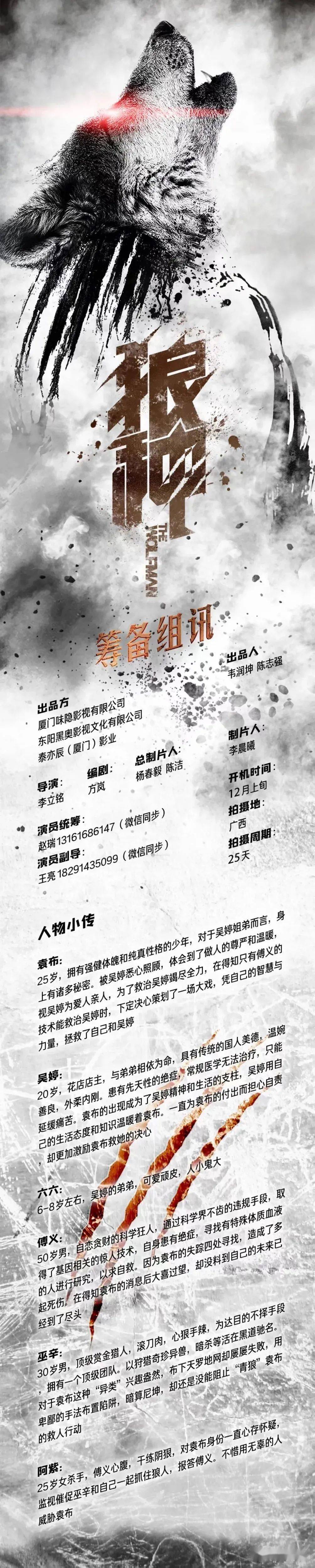 信息内容|今日组讯｜职场励志剧《欢迎回我的频道》、仙侠剧《剑仙大人的风姿》、电影《明天我休息》等