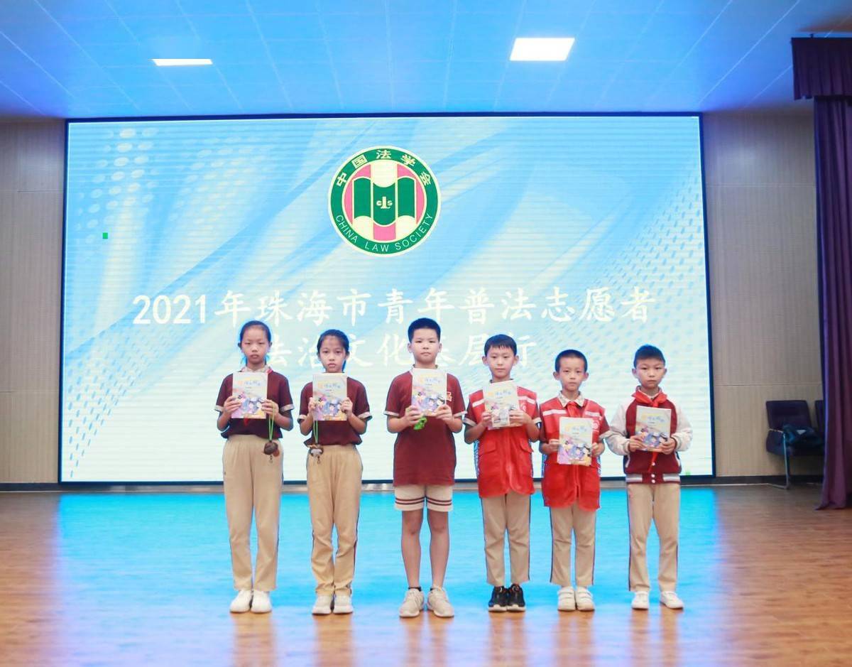 助成长——广东省珠海市"青年普法志愿者法治文化基层行"走进云峰小学