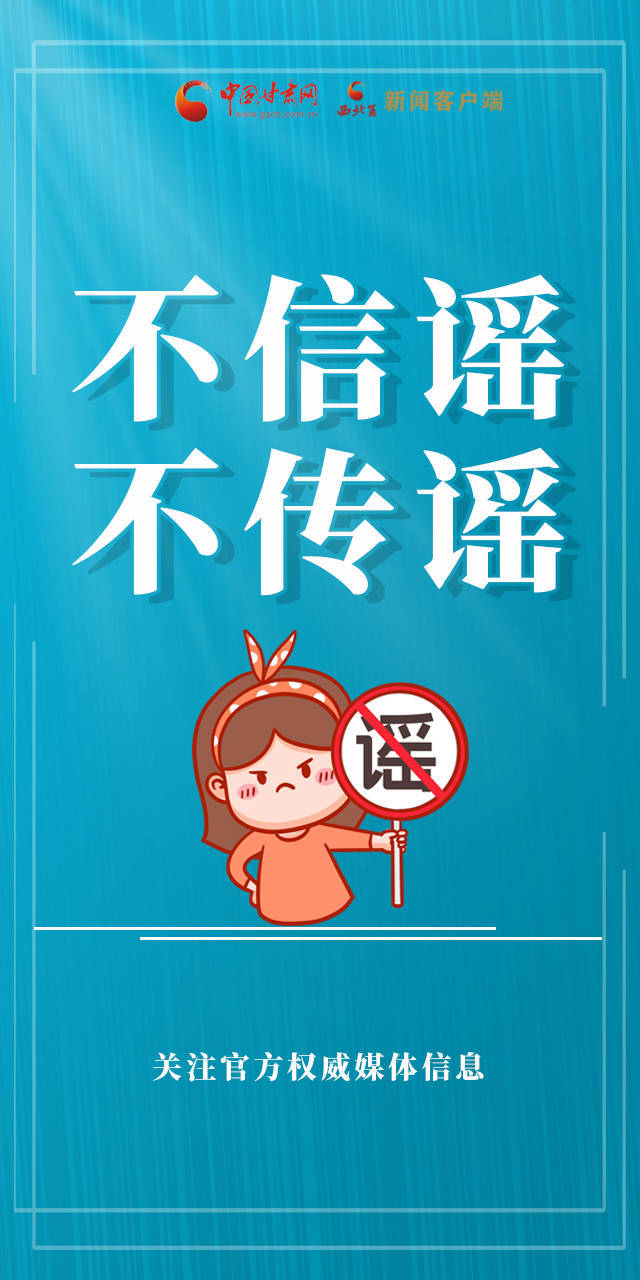 九件事|海報|字少事大！做好疫情防控“九件事”