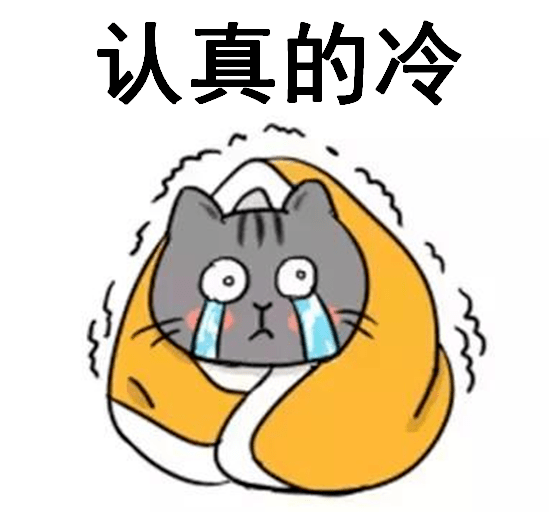 别看今天(20日)还穿着短袖
