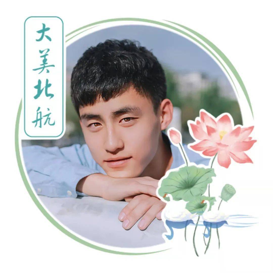 全体北航人,69周年校庆来啦,快来领取你的专属头像!