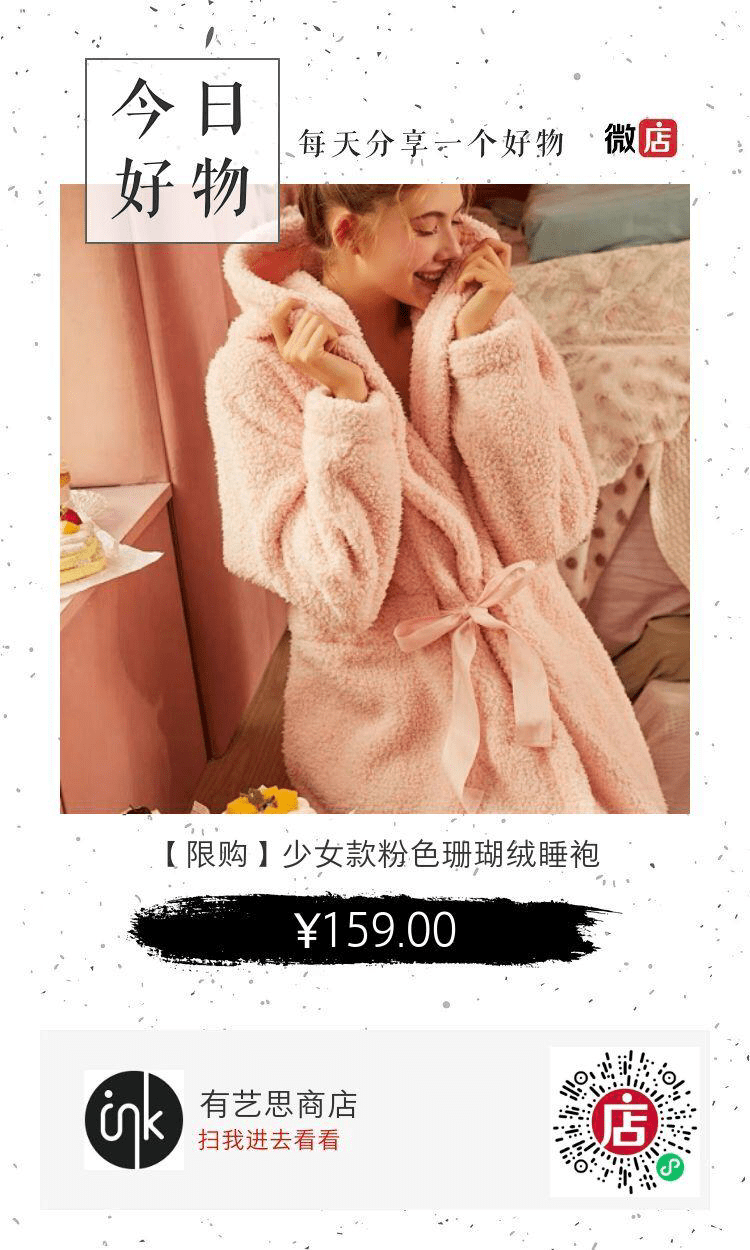 生活 暖 心 睡 袍 点 亮 惬 意 时 光