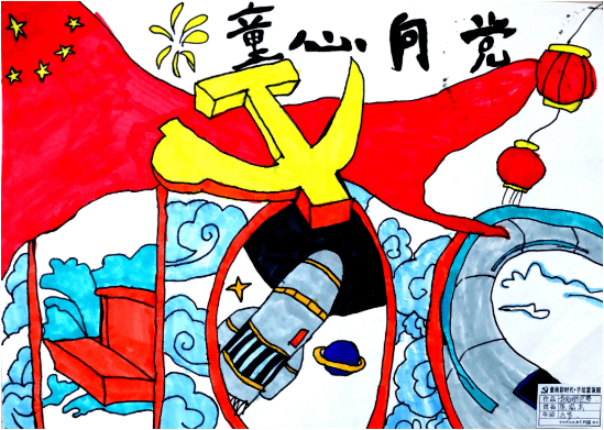 富强民主儿童画图片