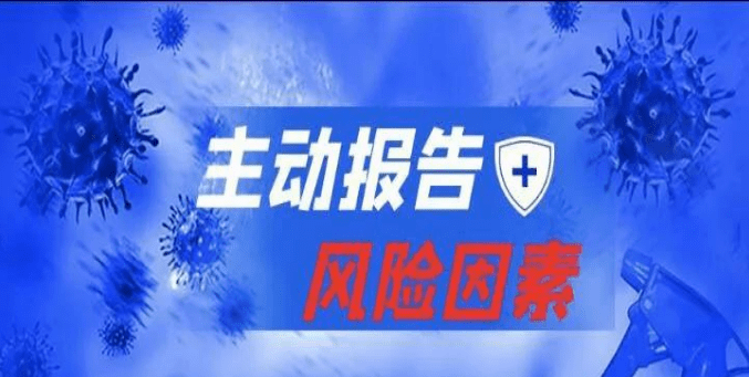 疫情|疫情形势严峻复杂，我省多地发布紧急提醒！